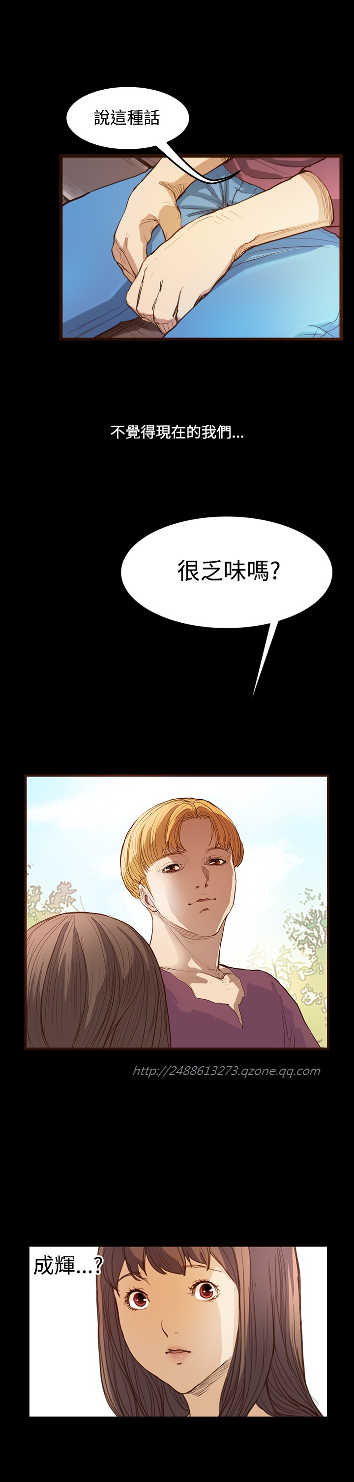 Si-Eun 诗恩 Ch.1~9 - Page 203