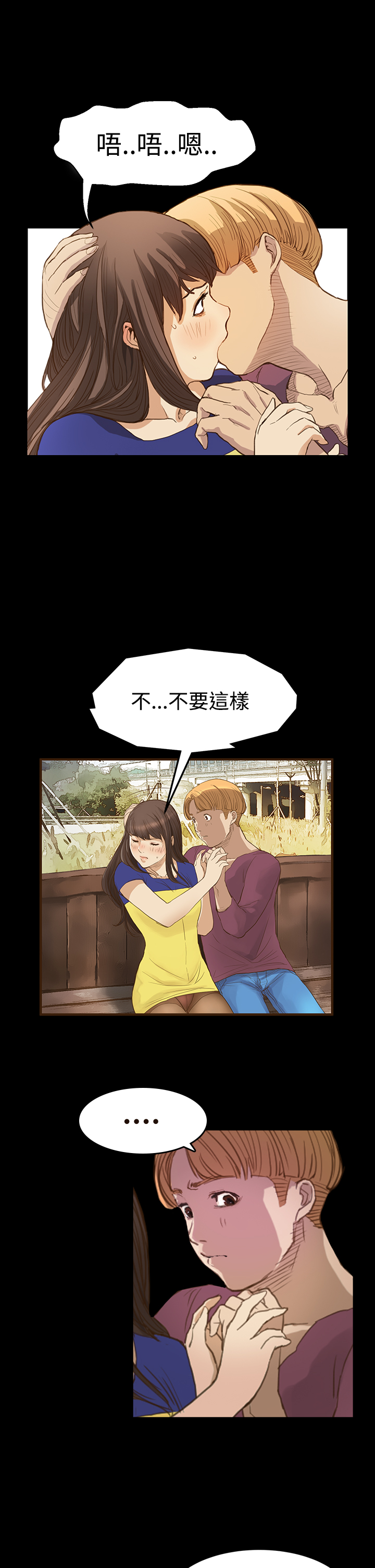 Si-Eun 诗恩 Ch.1~9 - Page 207
