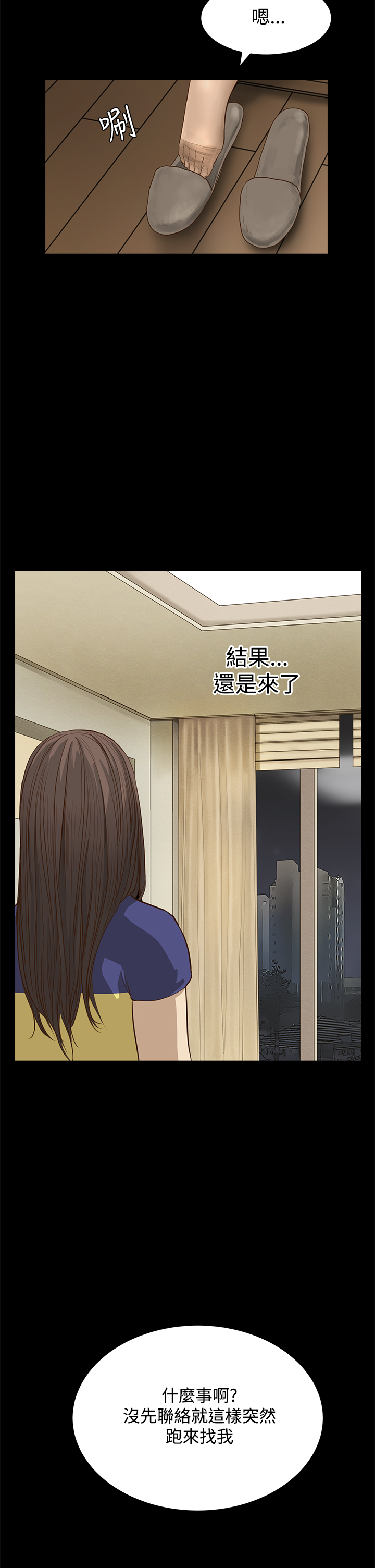 Si-Eun 诗恩 Ch.1~9 - Page 215