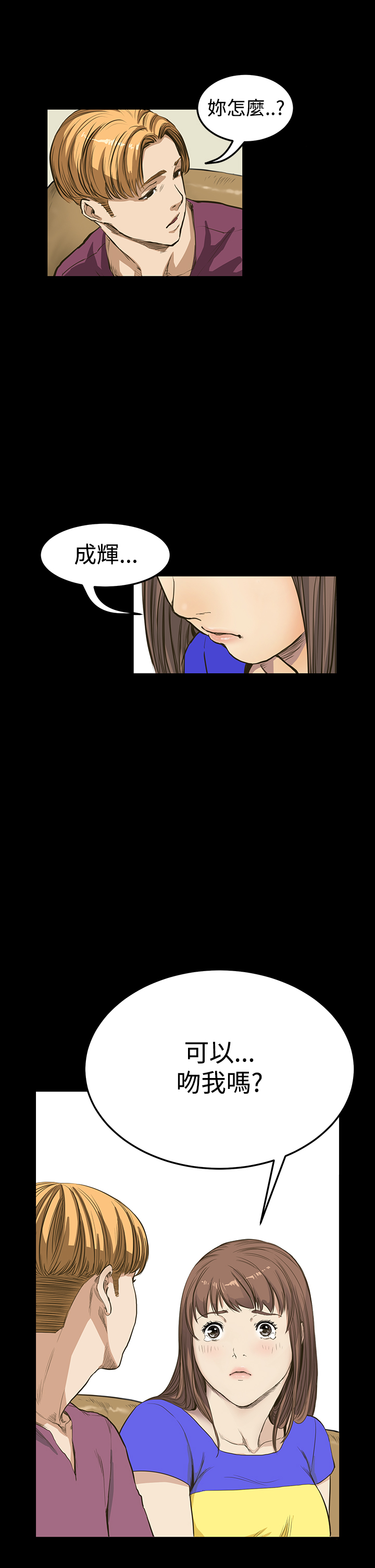 Si-Eun 诗恩 Ch.1~9 - Page 234
