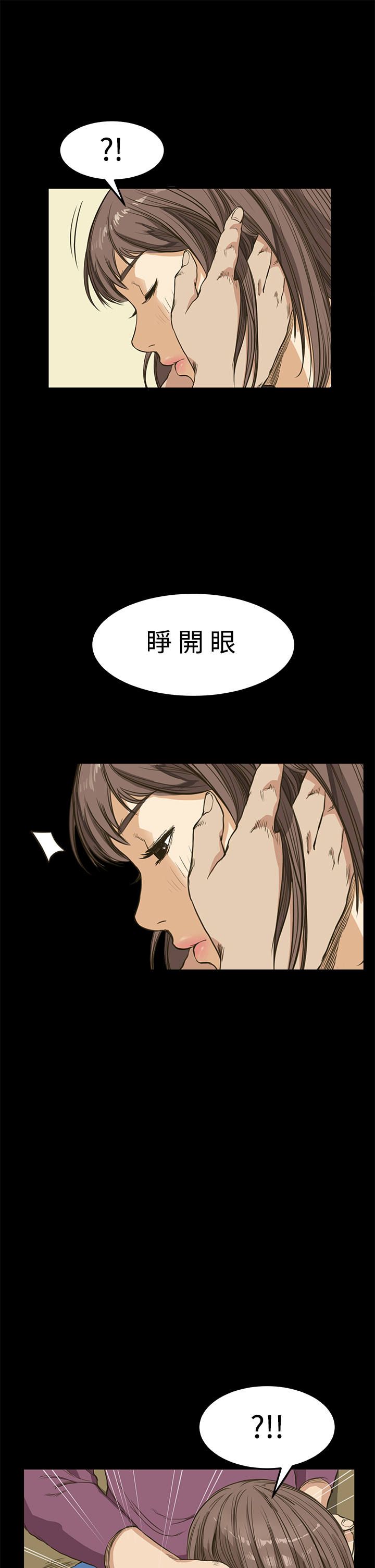 Si-Eun 诗恩 Ch.1~9 - Page 241