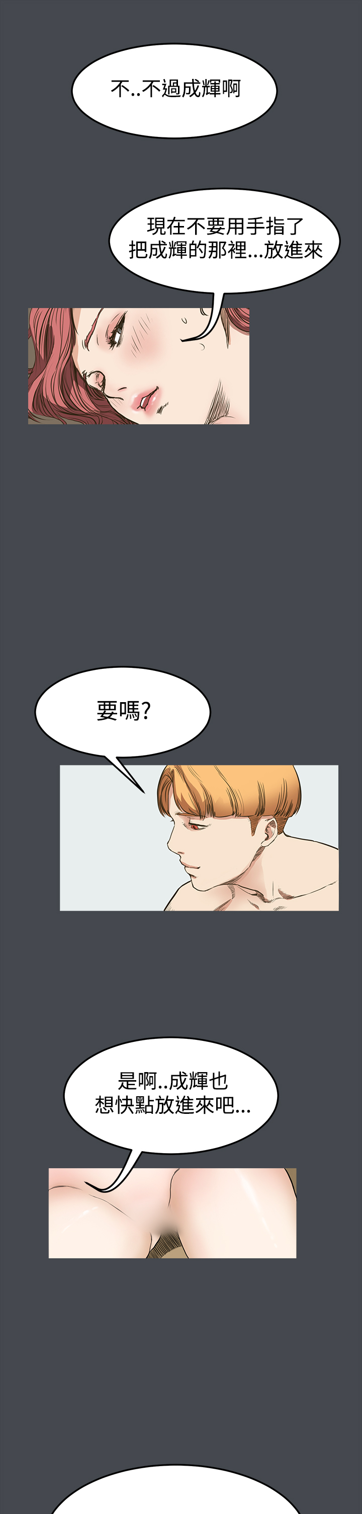 Si-Eun 诗恩 Ch.1~9 - Page 245