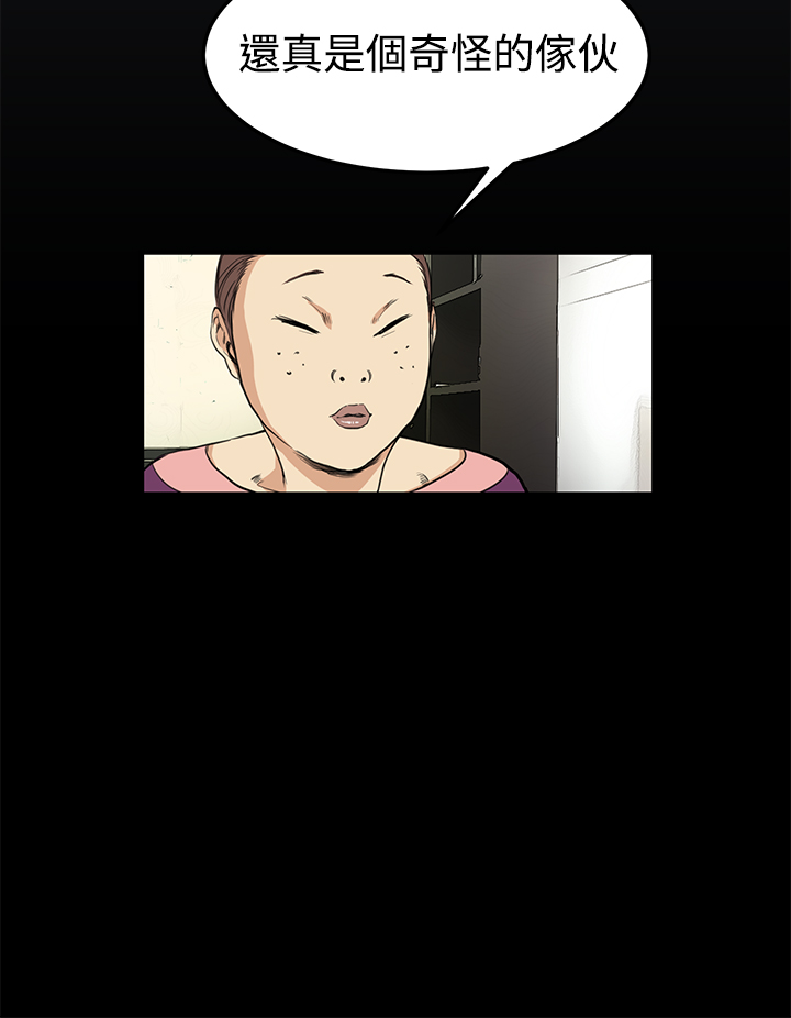 Si-Eun 诗恩 Ch.1~9 - Page 248