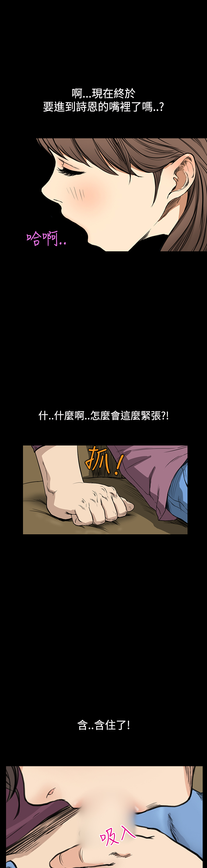 Si-Eun 诗恩 Ch.1~9 - Page 257