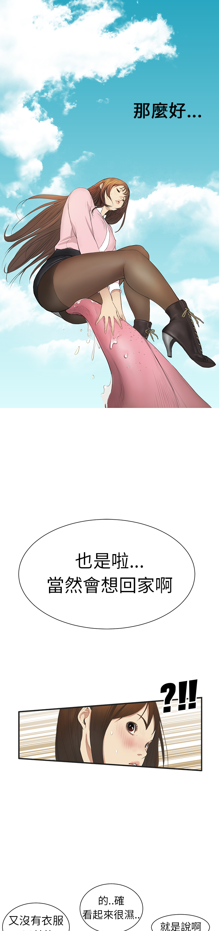 Si-Eun 诗恩 Ch.1~9 - Page 54