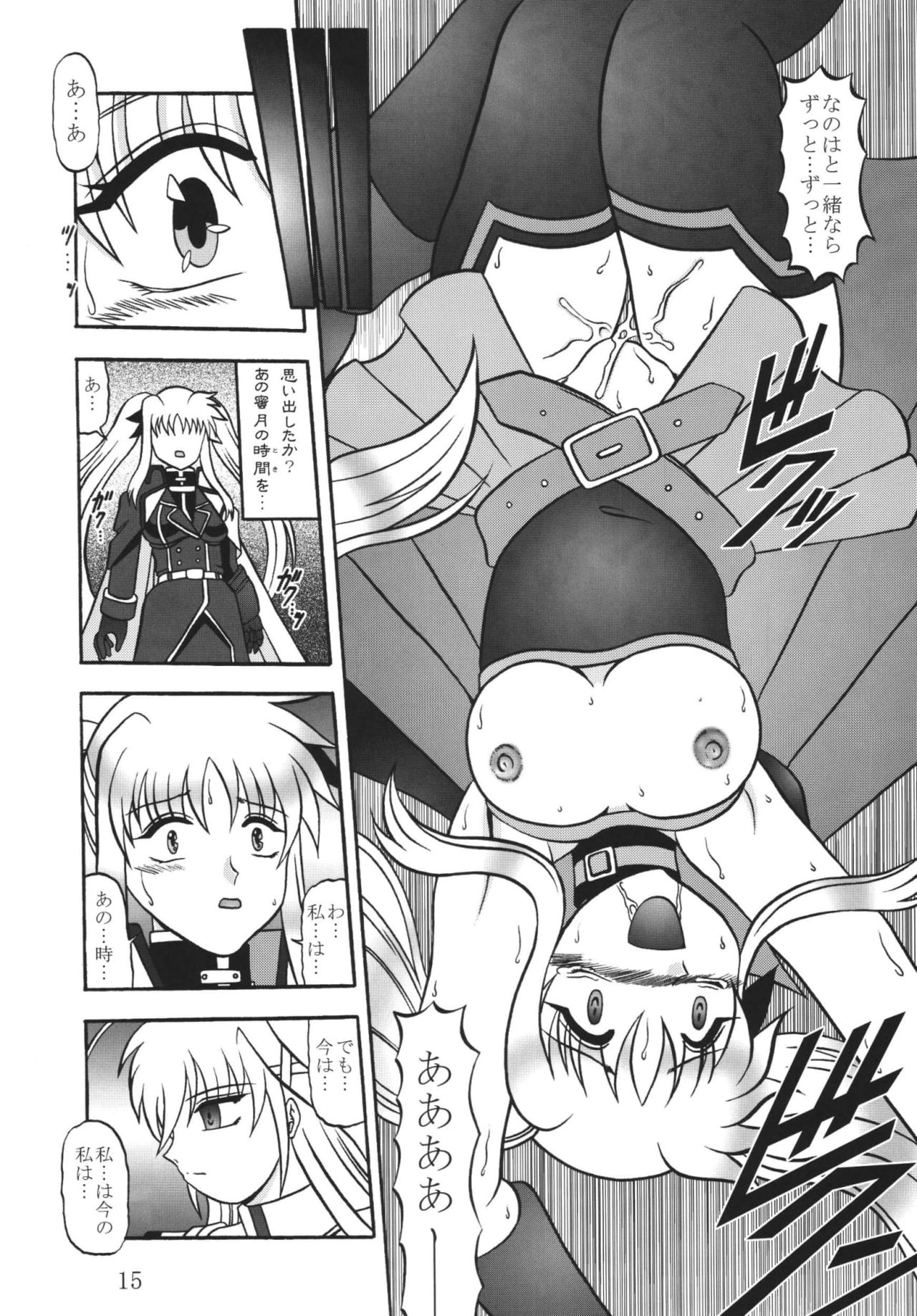 Star Light EXTINCTION - Page 15