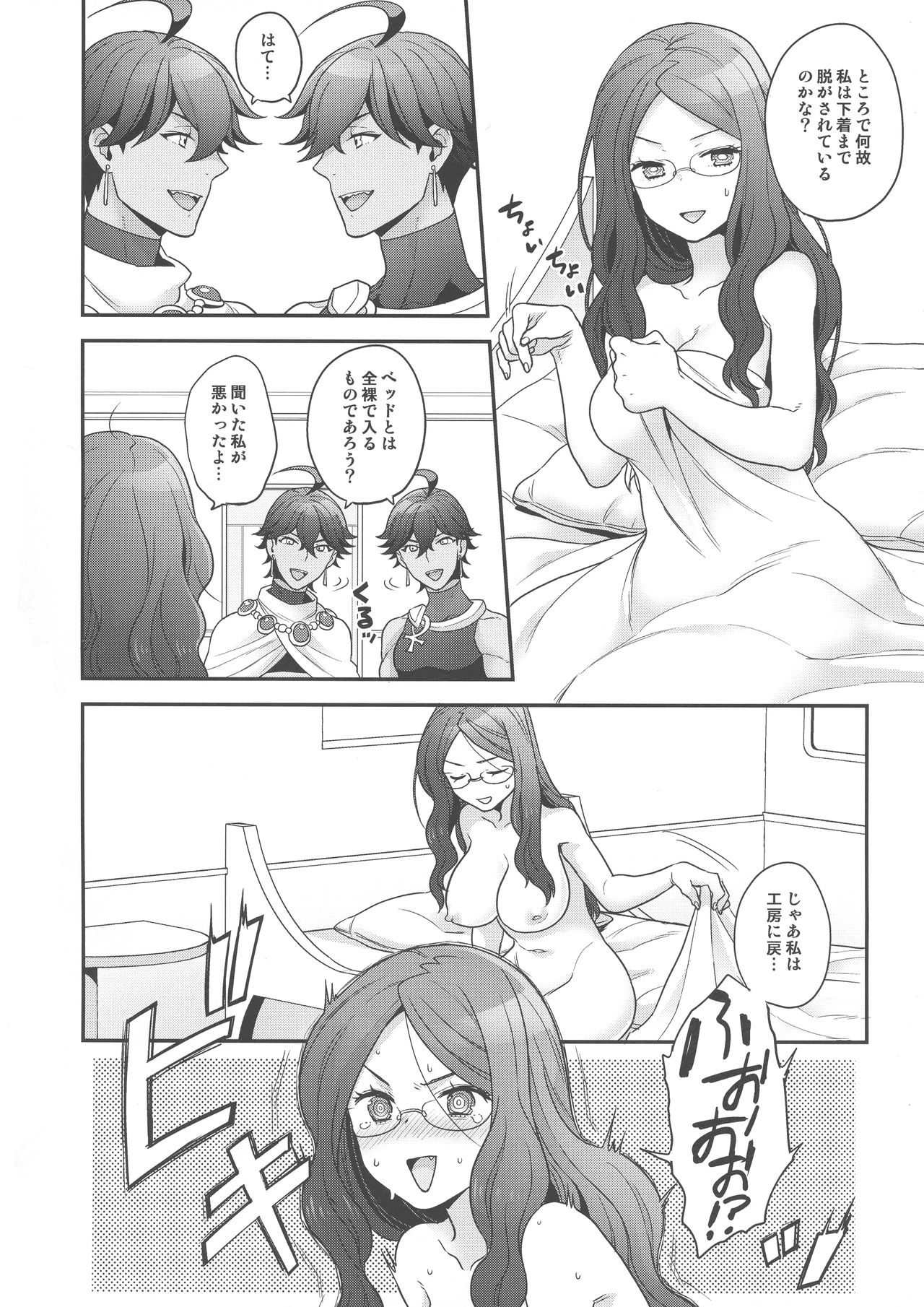 Preview page 7