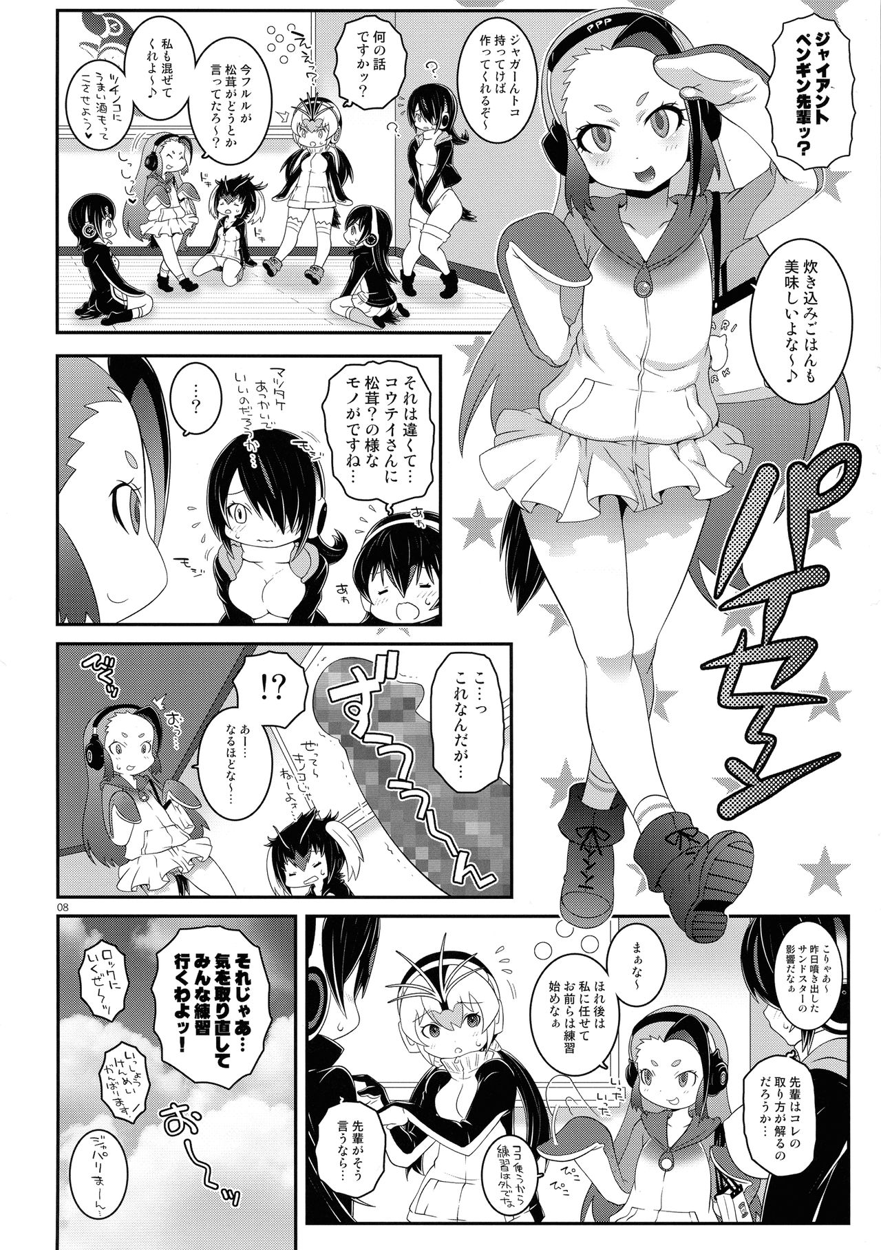 Preview page 8