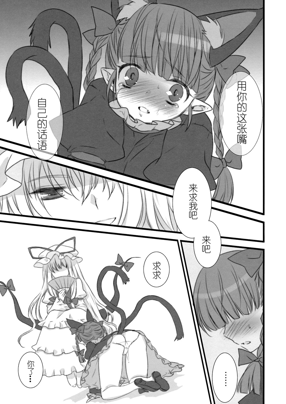 i♥pet - Page 13
