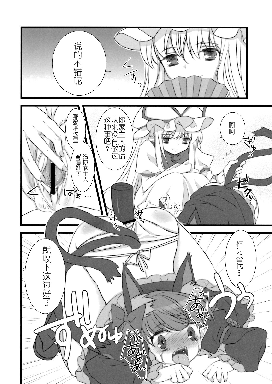 i♥pet - Page 14