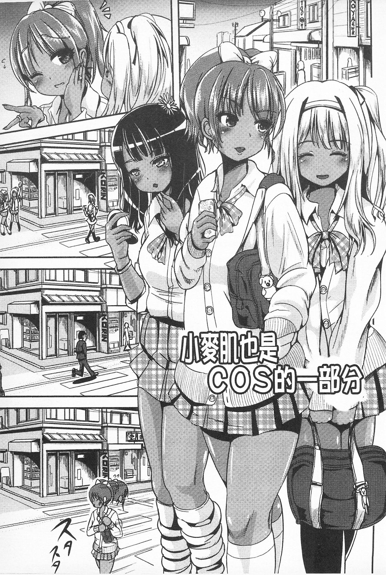 Tandeki Fetishism | 耽溺變態的戀物癖 - Page 64