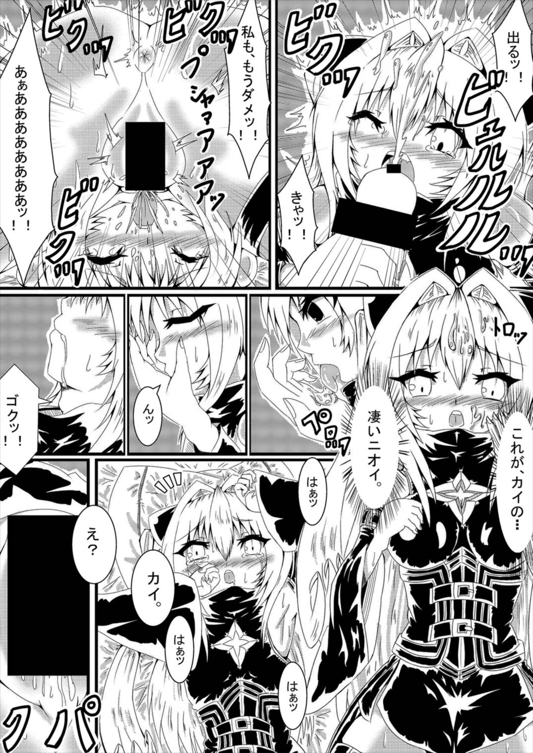 ヤミちゃんヤミくん To LOVEる - Page 10