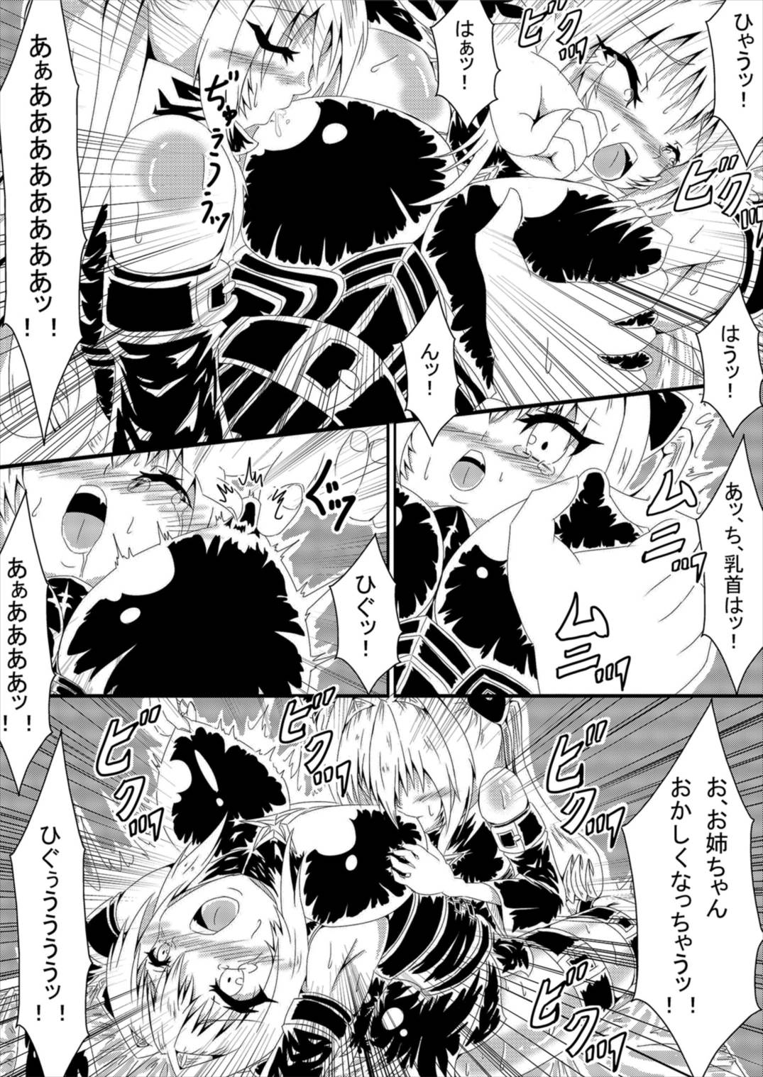 ヤミちゃんヤミくん To LOVEる - Page 15