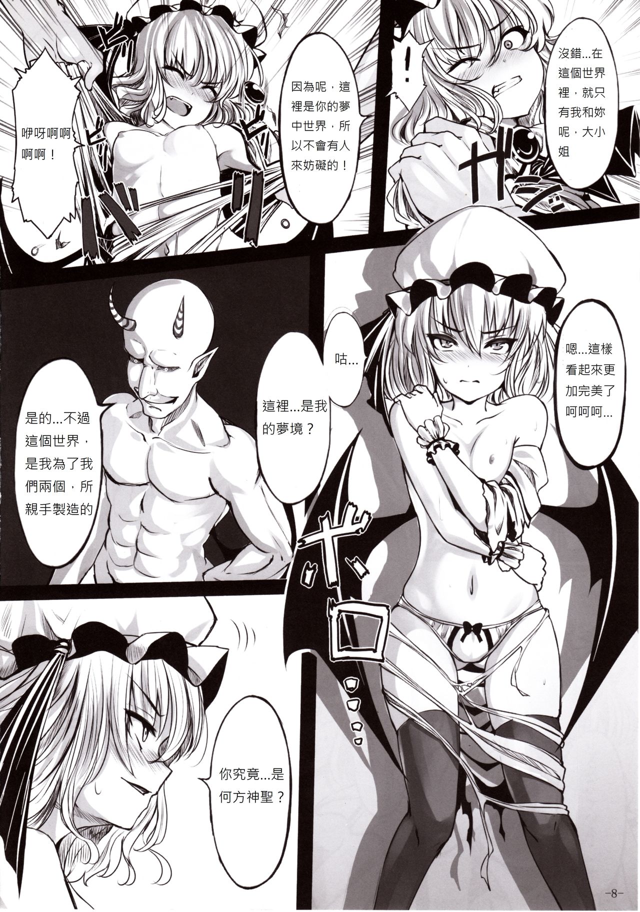 Preview page 8