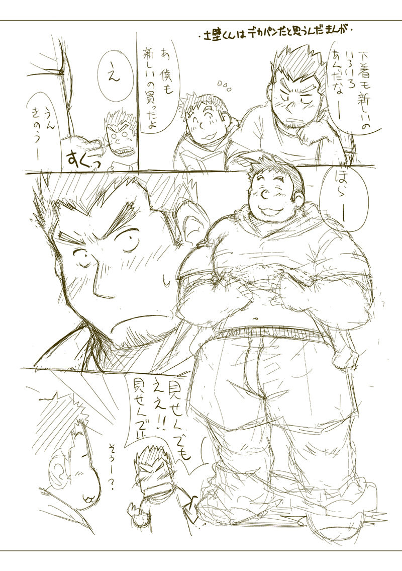 Tsuchikabe Yukiteru - Page 42