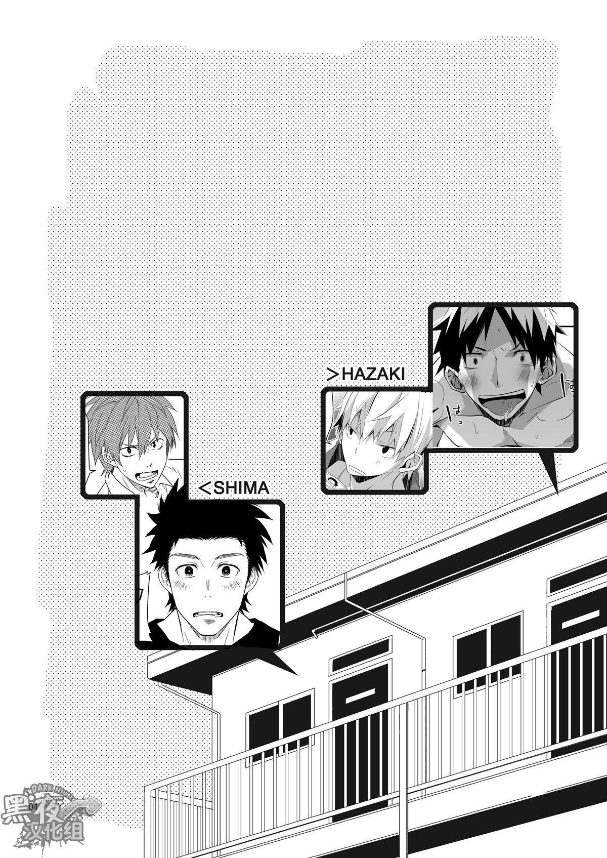 Stay! - Page 3