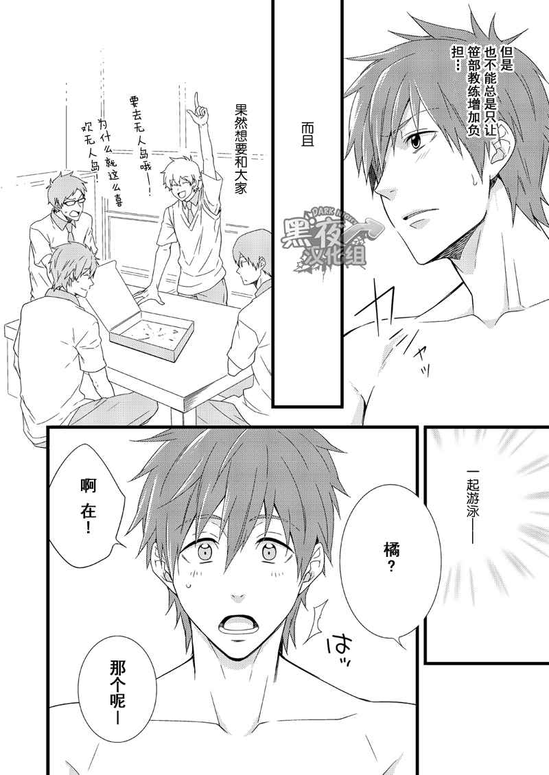 Uke Mako. | 受受真琴。 - Page 16