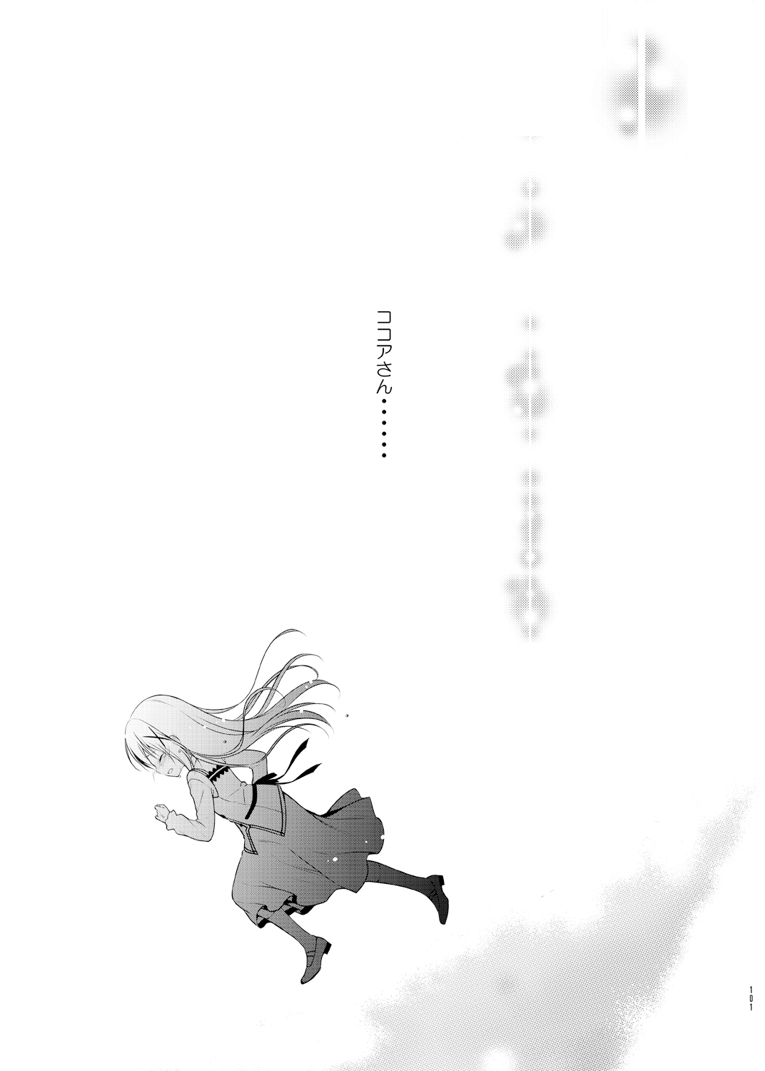 Usagi Box - Page 100