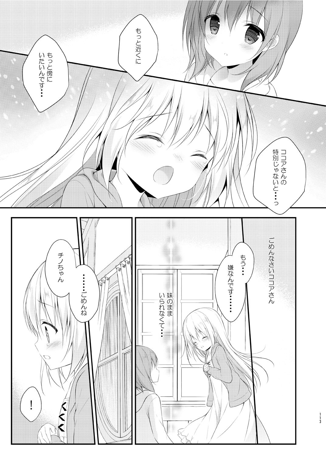 Usagi Box - Page 112