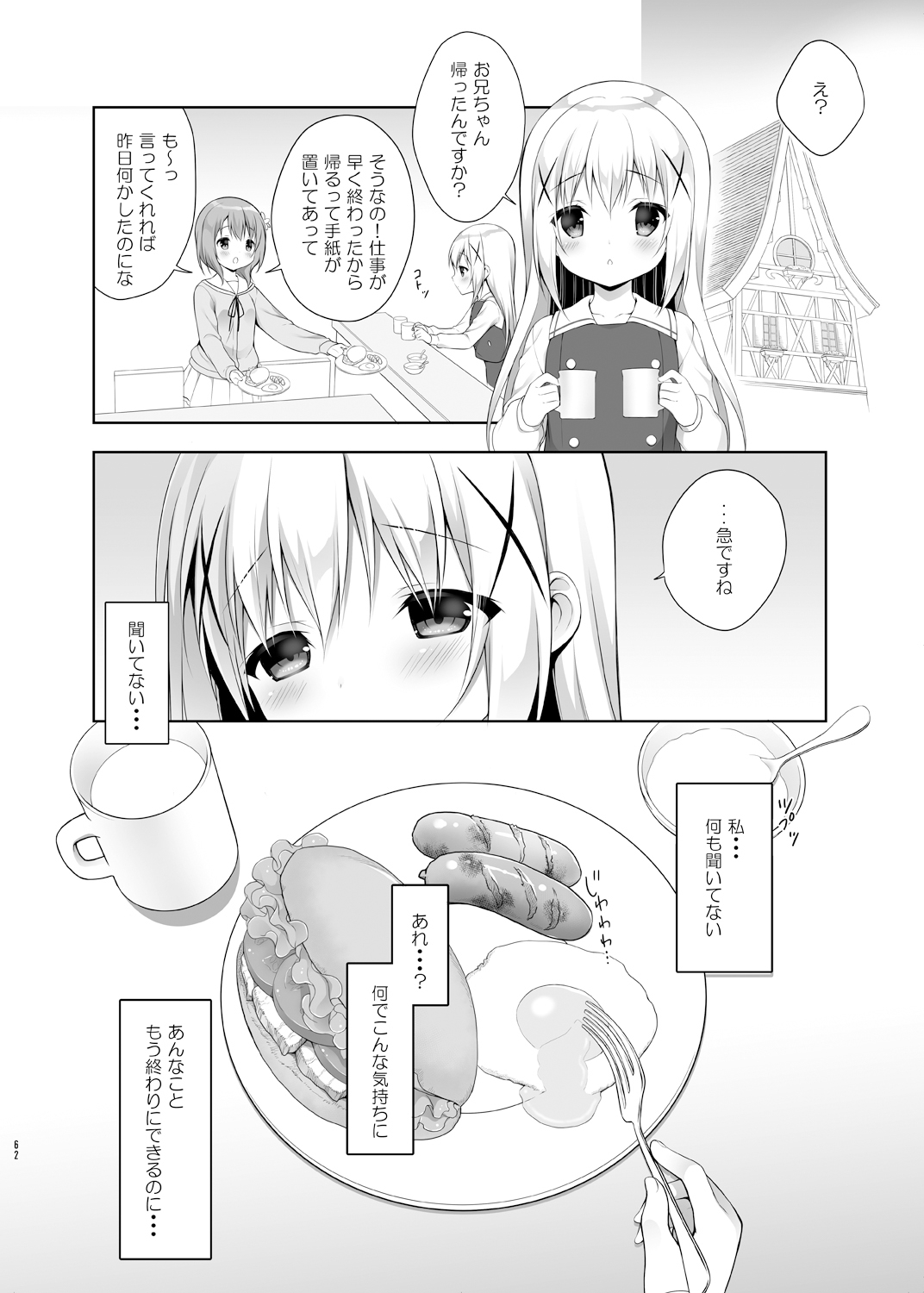 Usagi Box - Page 62