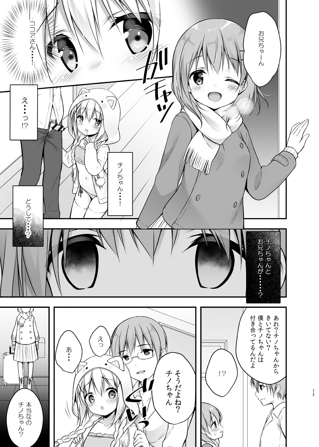 Usagi Box - Page 72