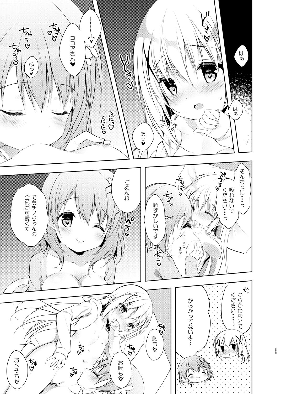 Usagi Box - Page 88