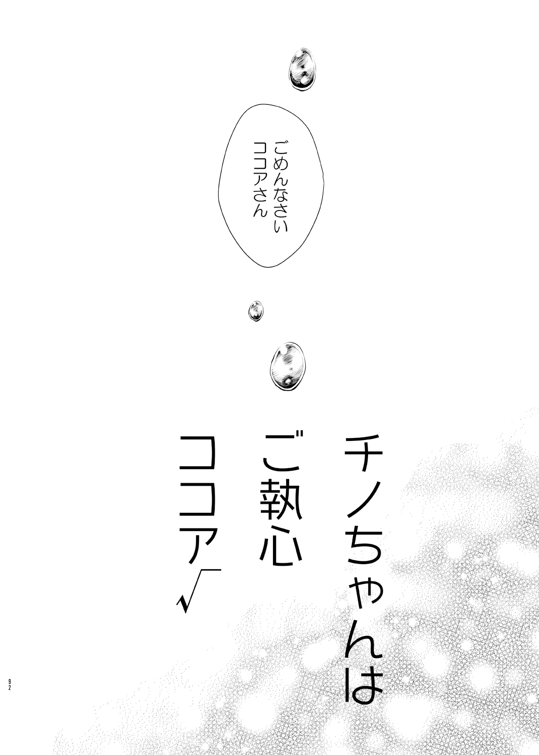 Usagi Box - Page 91