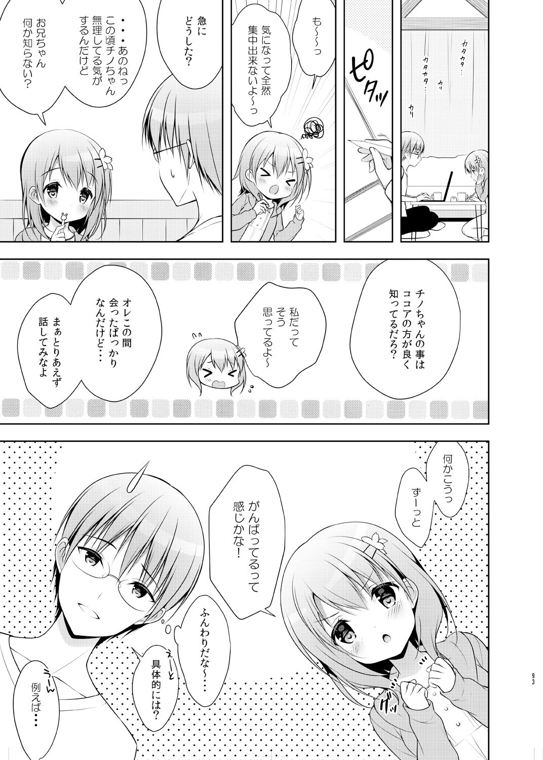 Usagi Box - Page 92