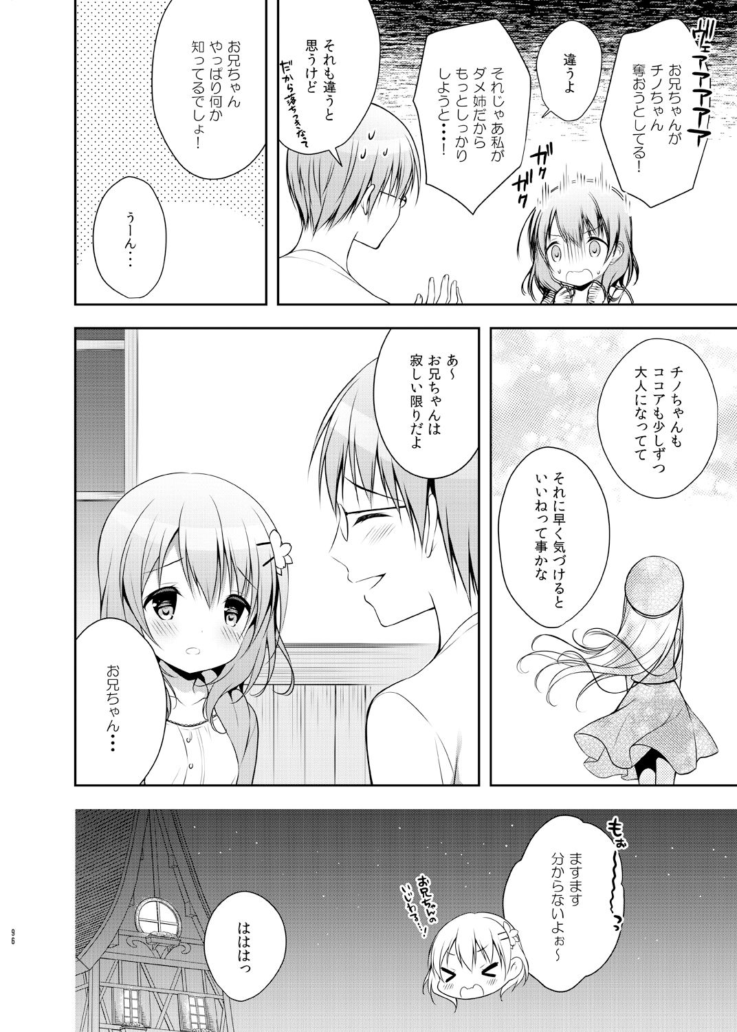 Usagi Box - Page 95