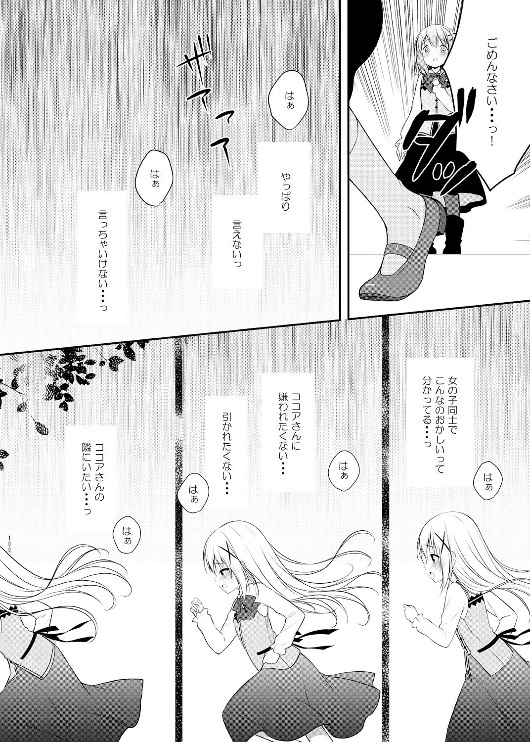 Usagi Box - Page 99