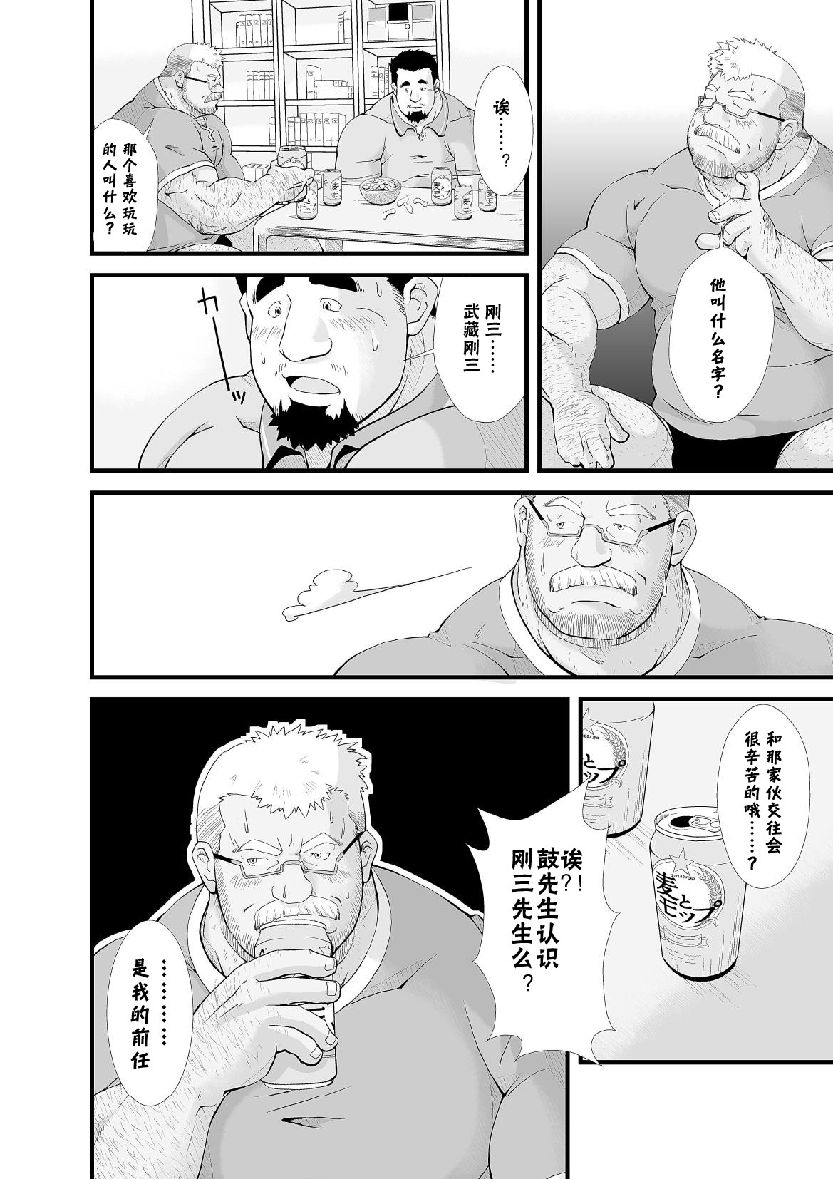 Call - Page 10