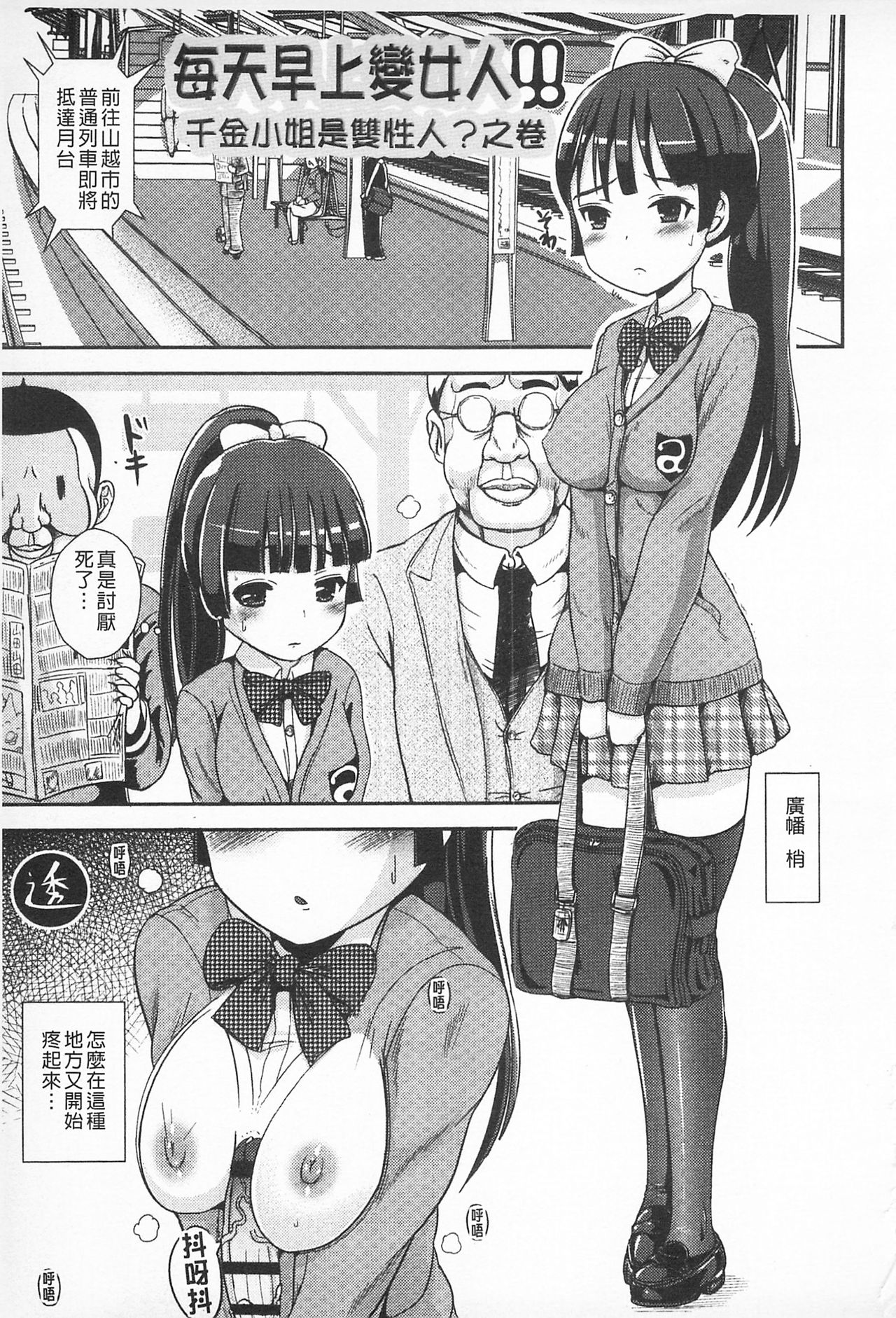 Tandeki Fetishism | 耽溺變態的戀物癖 - Page 149