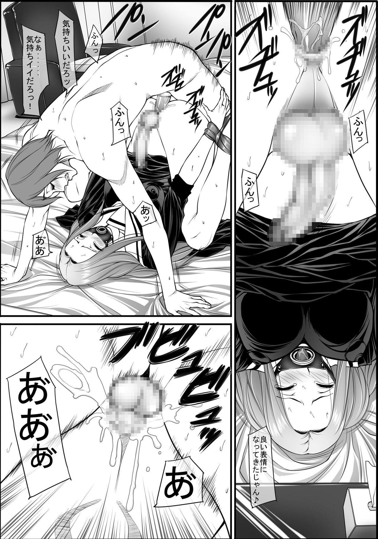 Jochi Seikatsu - Page 17