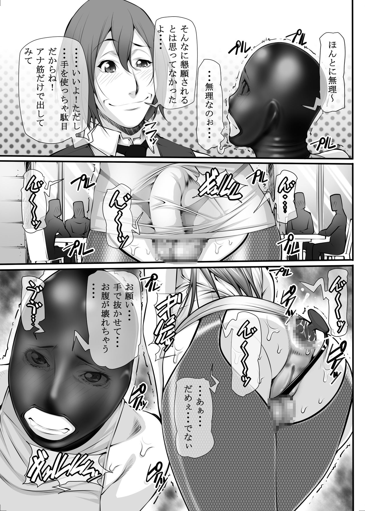 Jochi Seikatsu - Page 38