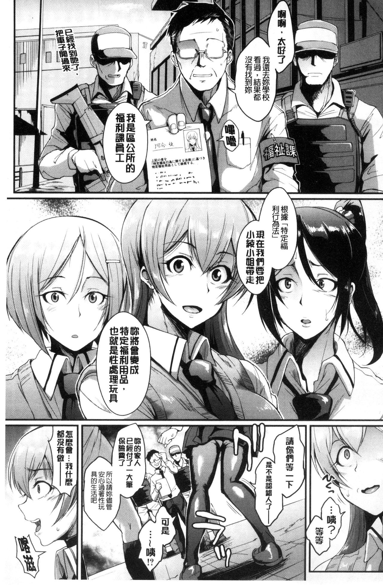 Dolls - Page 10