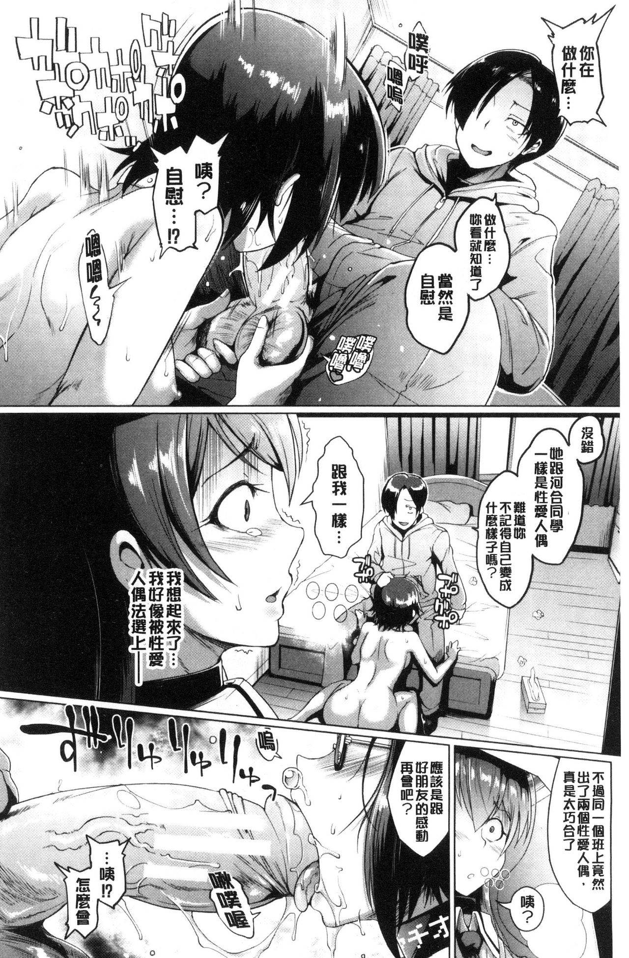 Dolls - Page 13