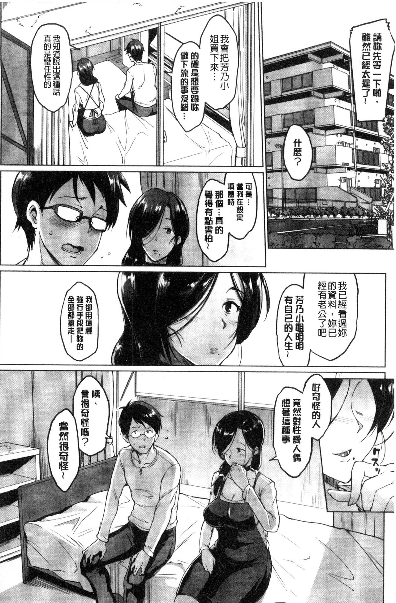 Dolls - Page 155