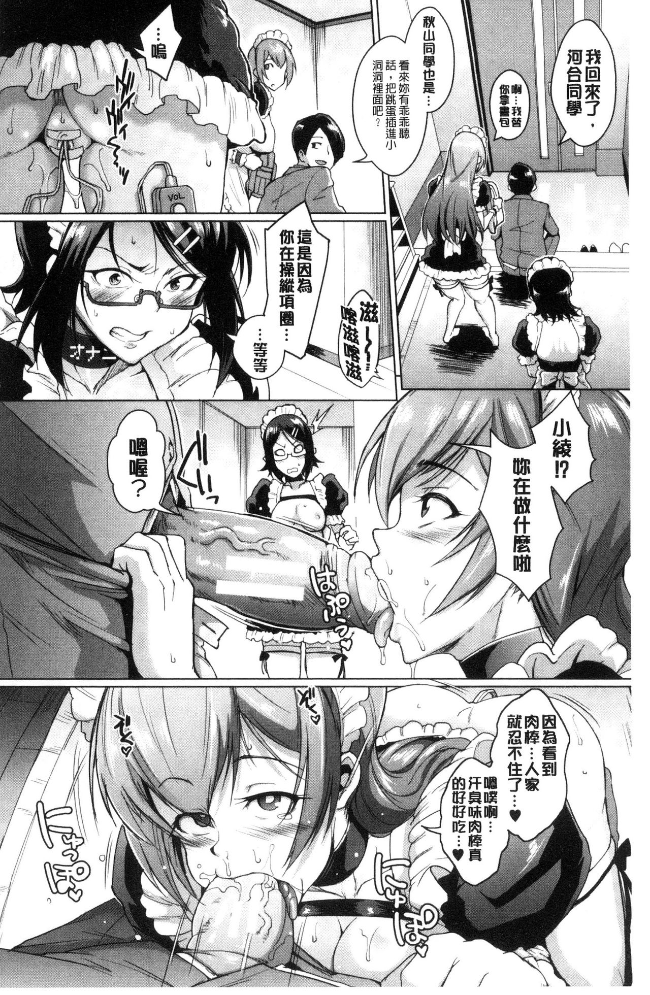 Dolls - Page 37