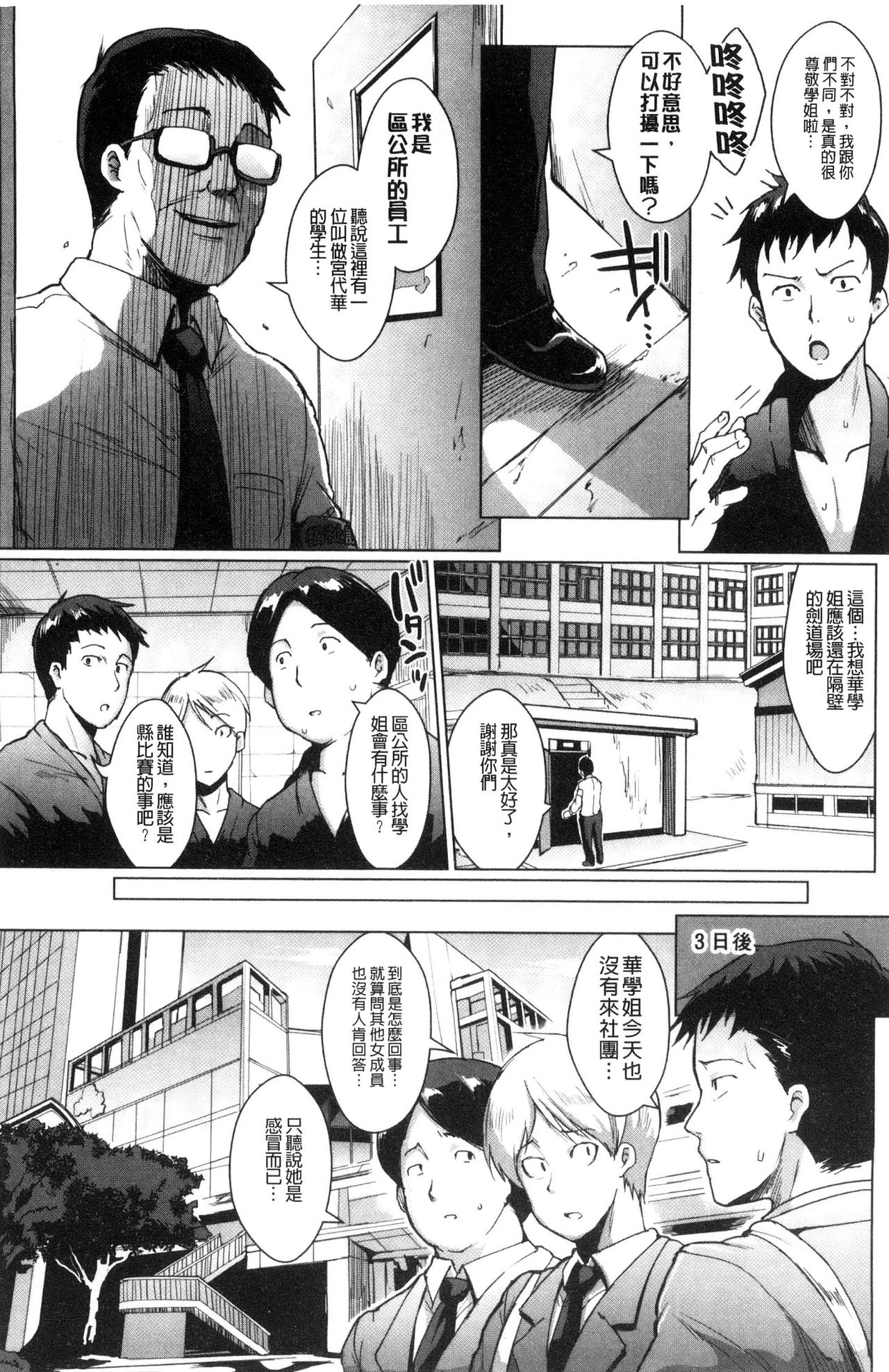 Dolls - Page 65