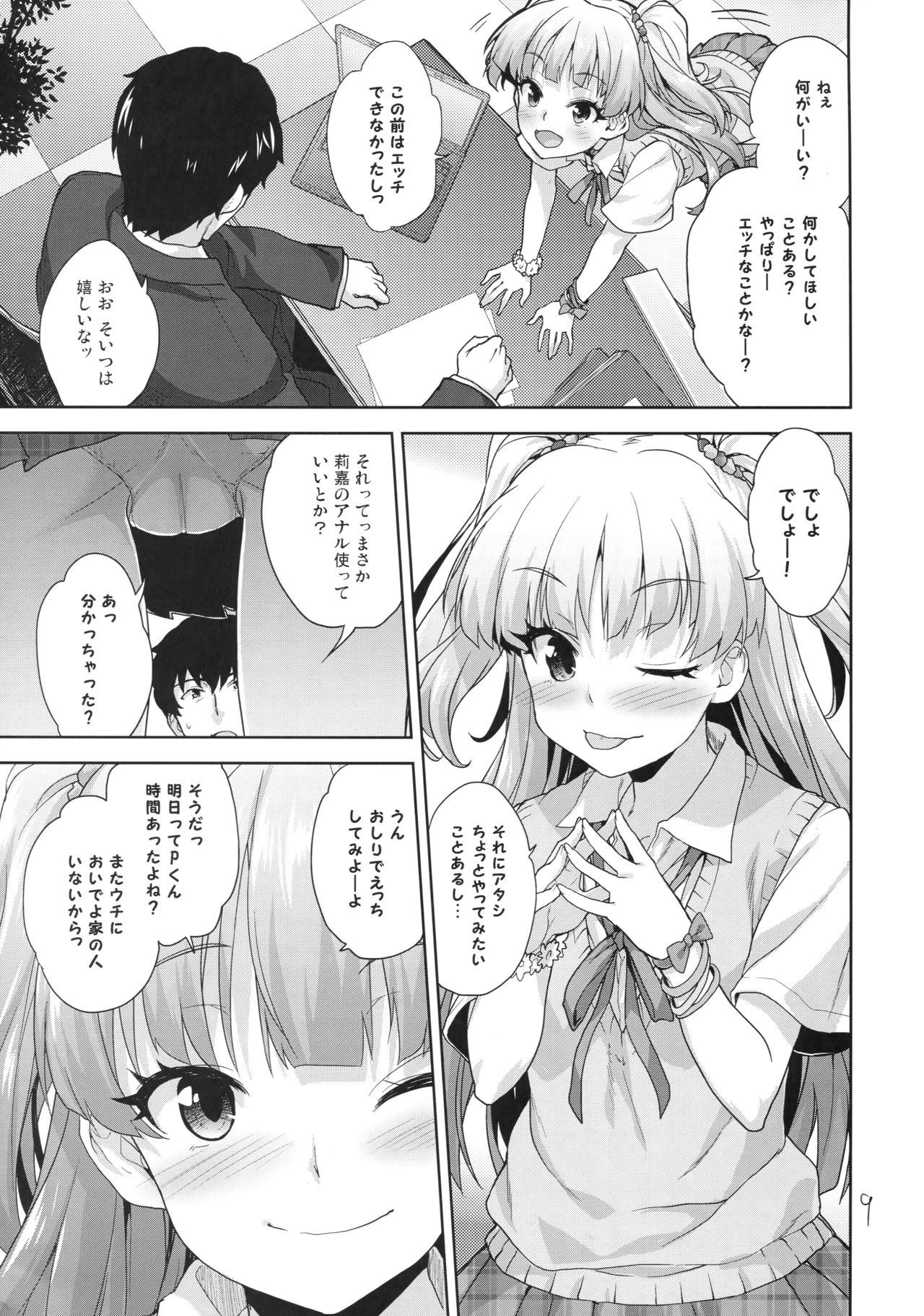 Preview page 8