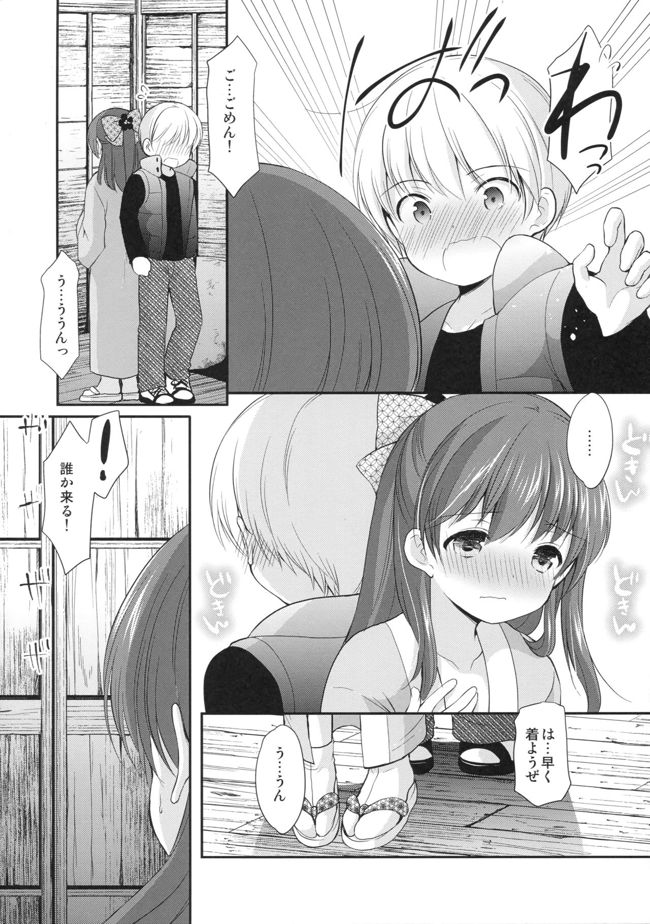 adolescence4 - Page 16