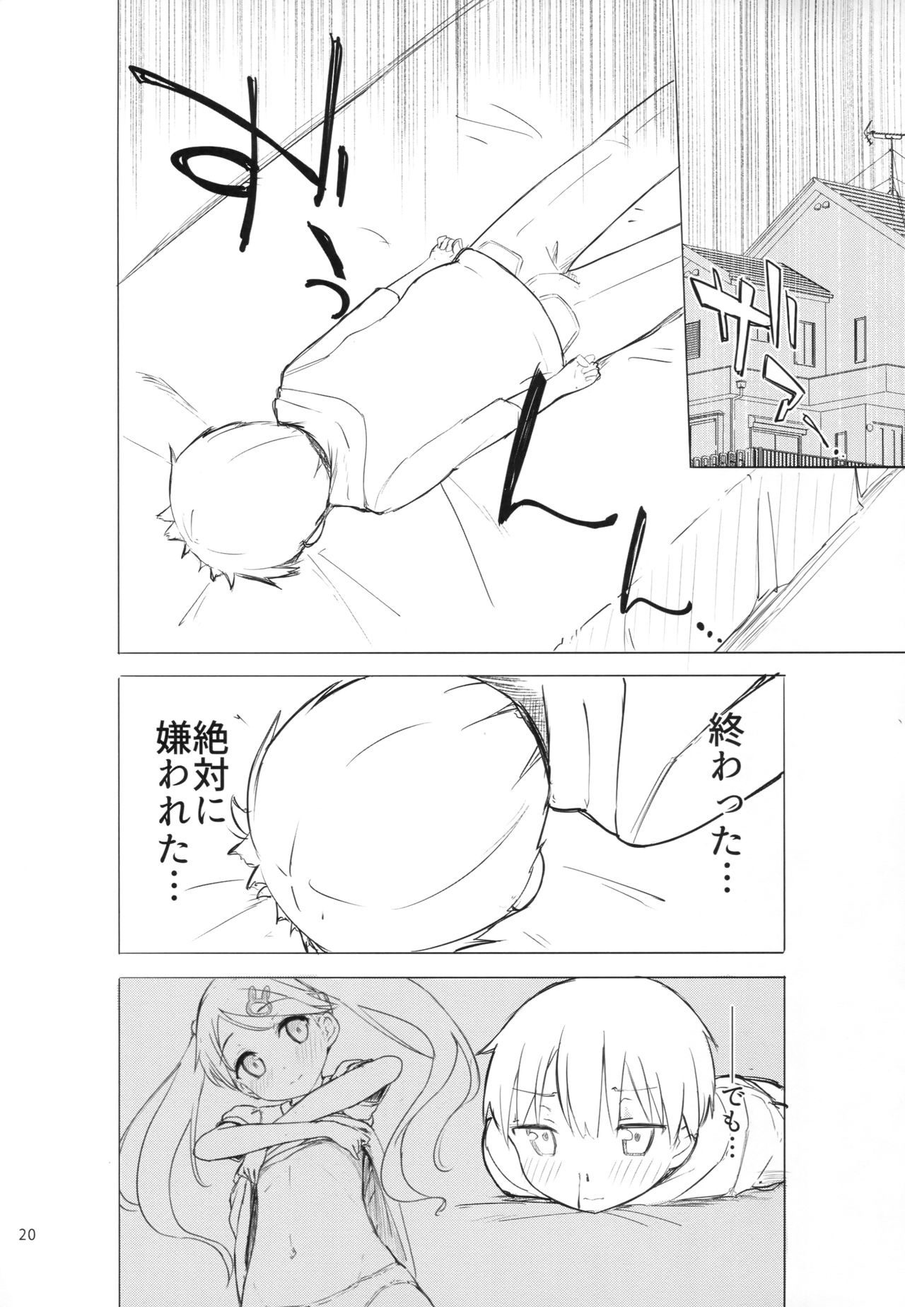 Chijojojo 1&2 - Page 19
