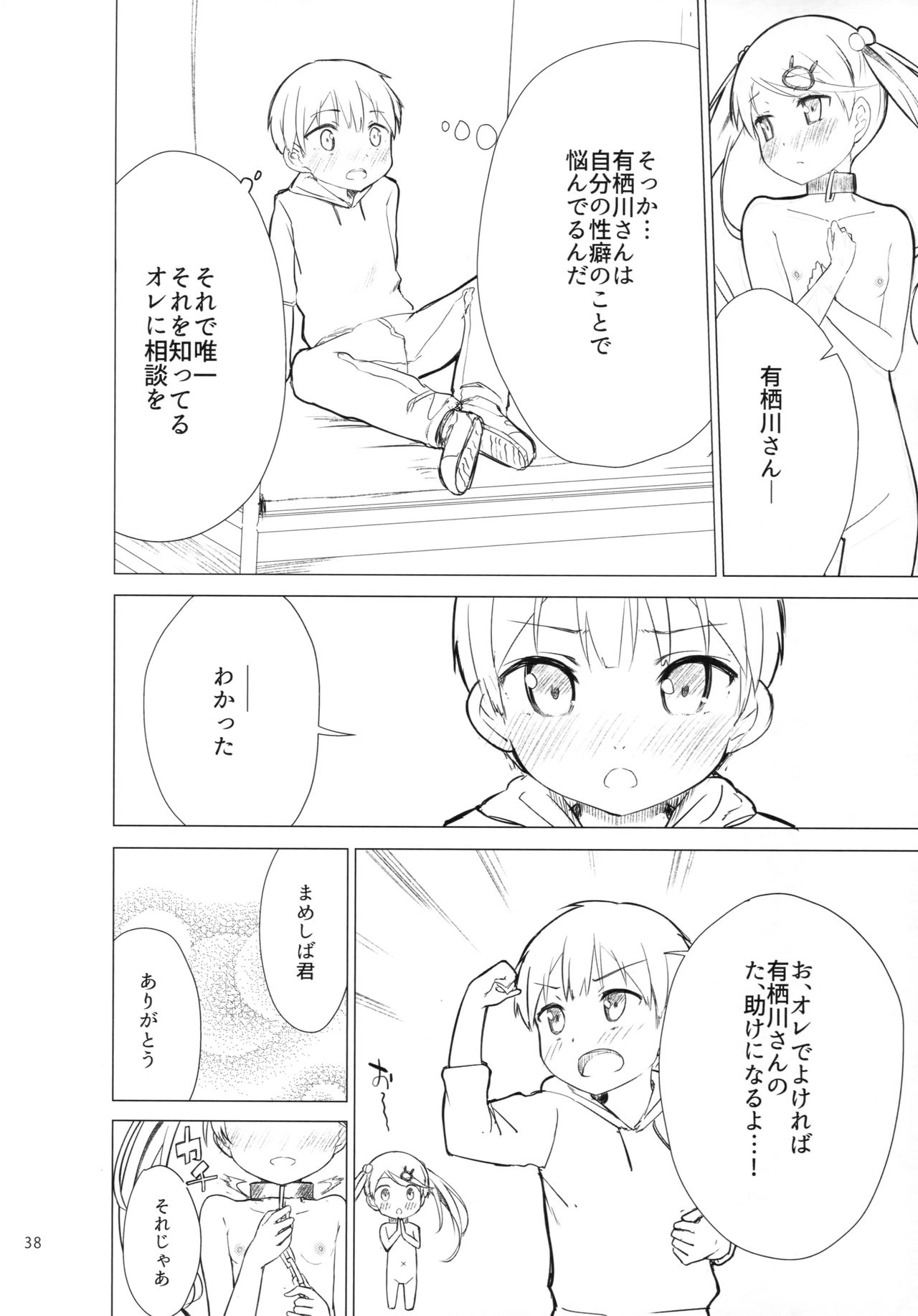 Chijojojo 1&2 - Page 37
