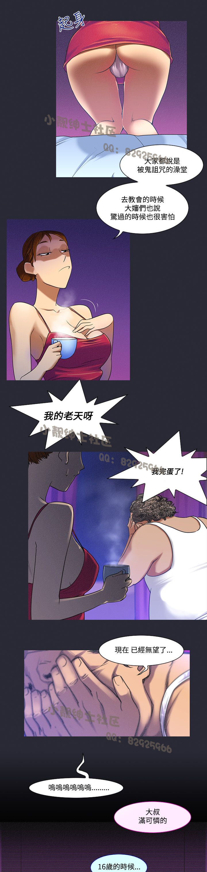 中文韩漫 禍亂 Ch.1-10 - Page 100