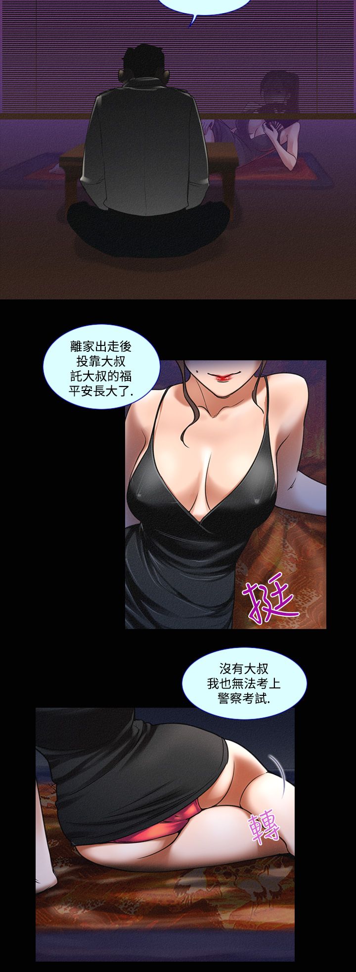 中文韩漫 禍亂 Ch.1-10 - Page 101