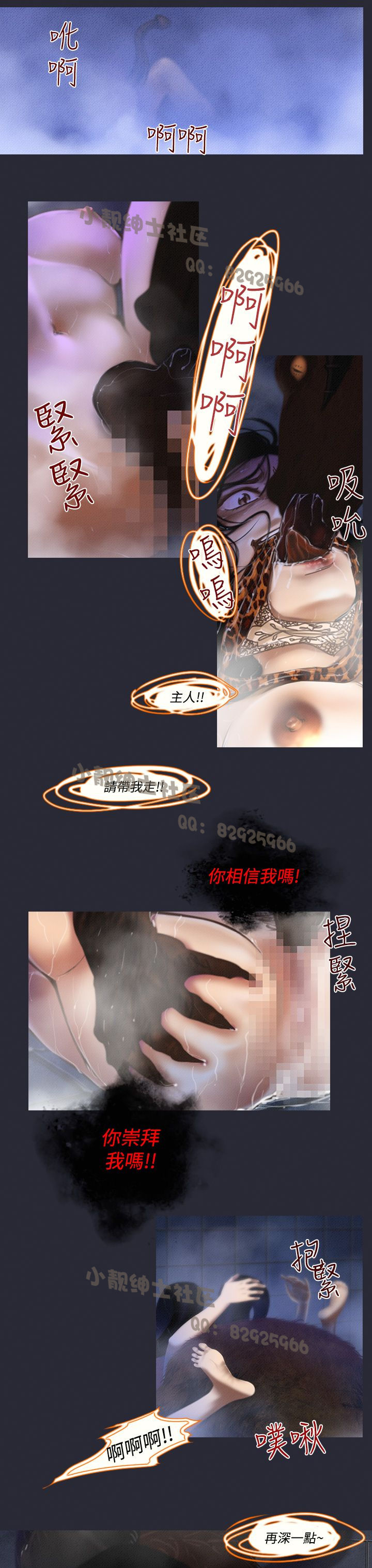 中文韩漫 禍亂 Ch.1-10 - Page 115