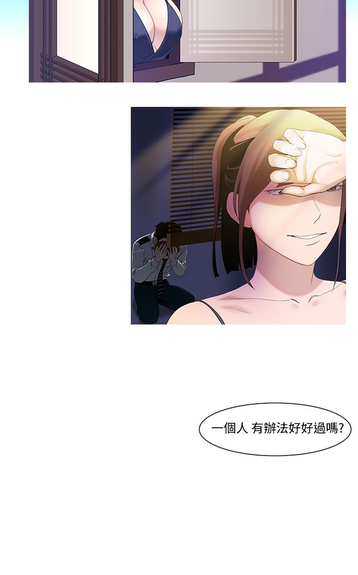 中文韩漫 禍亂 Ch.1-10 - Page 137