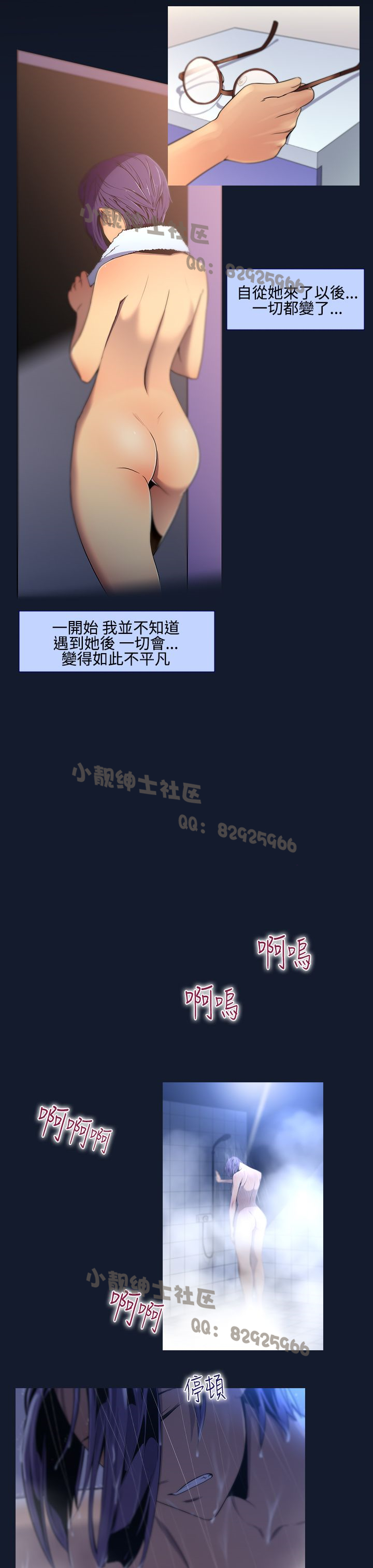 中文韩漫 禍亂 Ch.1-10 - Page 141