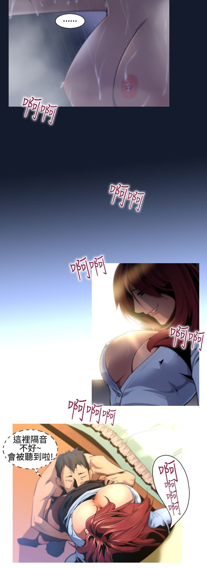 中文韩漫 禍亂 Ch.1-10 - Page 142