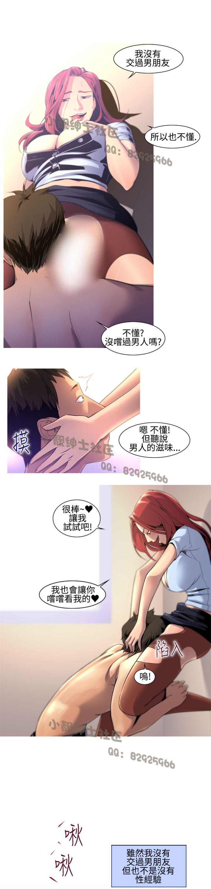 中文韩漫 禍亂 Ch.1-10 - Page 143